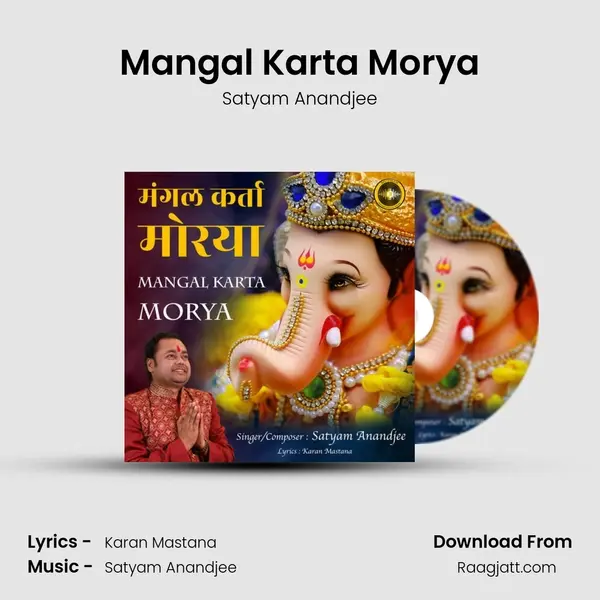 Mangal Karta Morya mp3 song