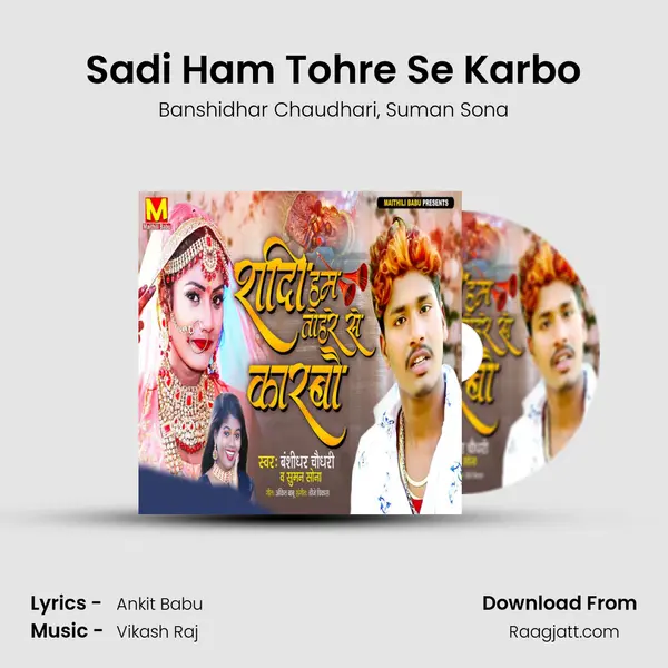 Sadi Ham Tohre Se Karbo mp3 song