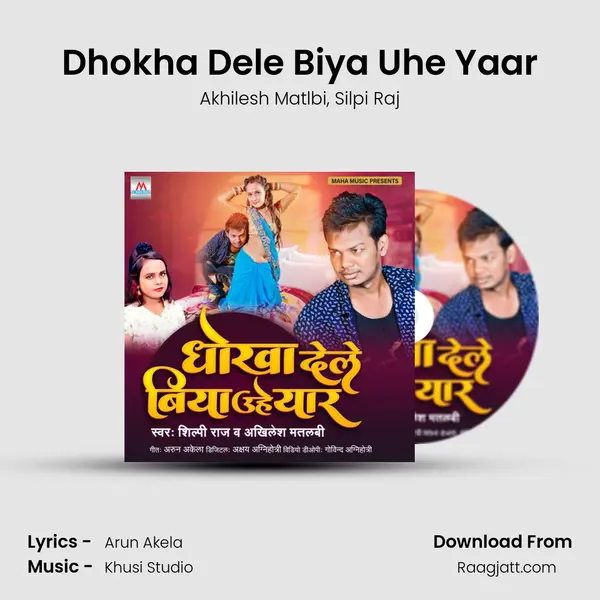 Dhokha Dele Biya Uhe Yaar mp3 song