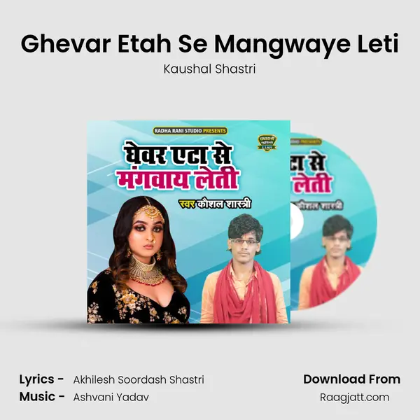 Ghevar Etah Se Mangwaye Leti - Kaushal Shastri album cover 