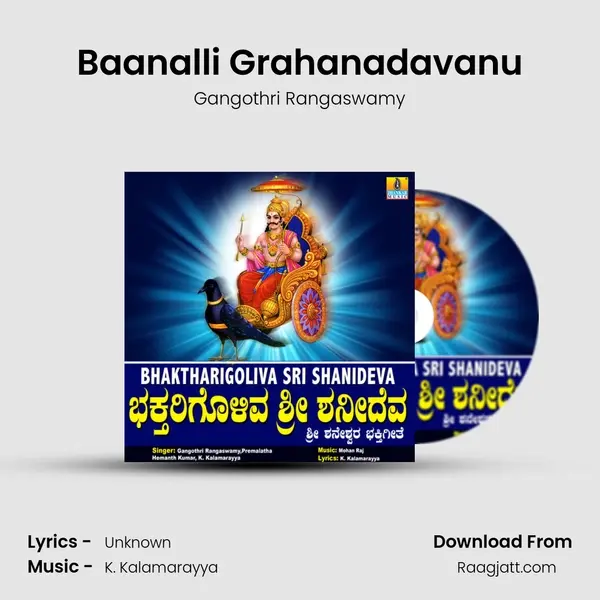 Baanalli Grahanadavanu mp3 song