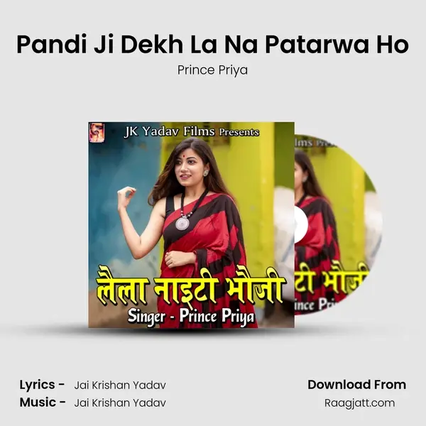 Pandi Ji Dekh La Na Patarwa Ho mp3 song