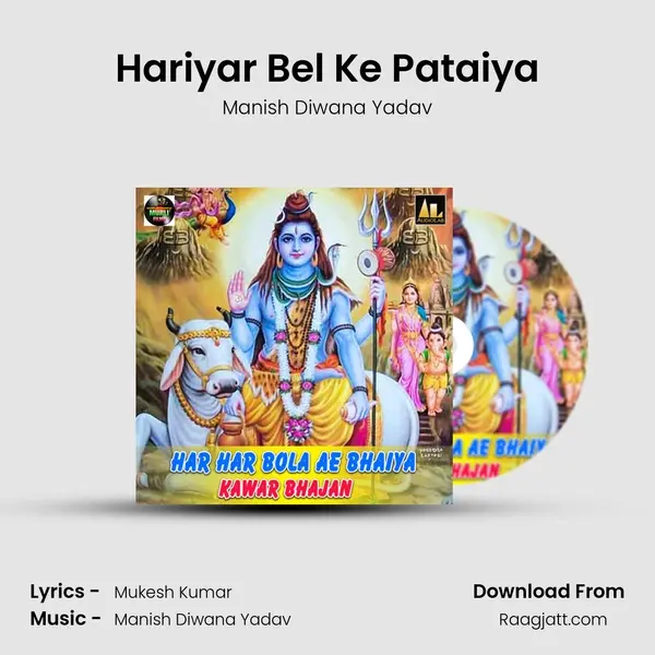 Hariyar Bel Ke Pataiya - Manish Diwana Yadav album cover 