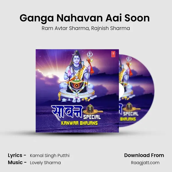 Ganga Nahavan Aai Soon (From Mera Bhola Bada Great) mp3 song