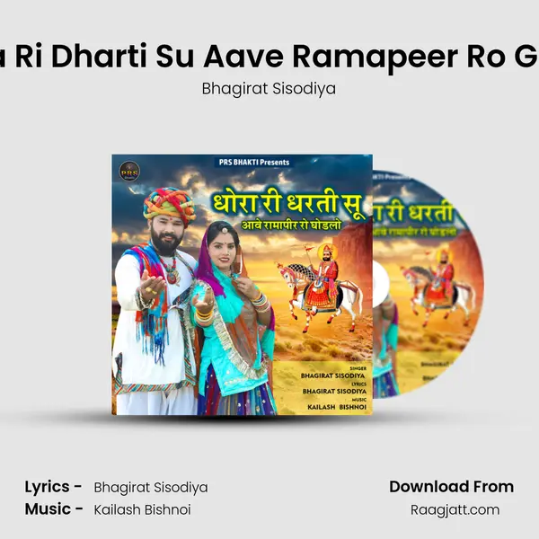 Dhora Ri Dharti Su Aave Ramapeer Ro Ghodlo - Bhagirat Sisodiya album cover 