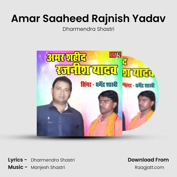 Amar Saaheed Rajnish Yadav mp3 song