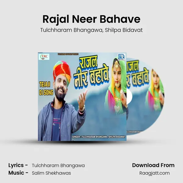 Rajal Neer Bahave mp3 song