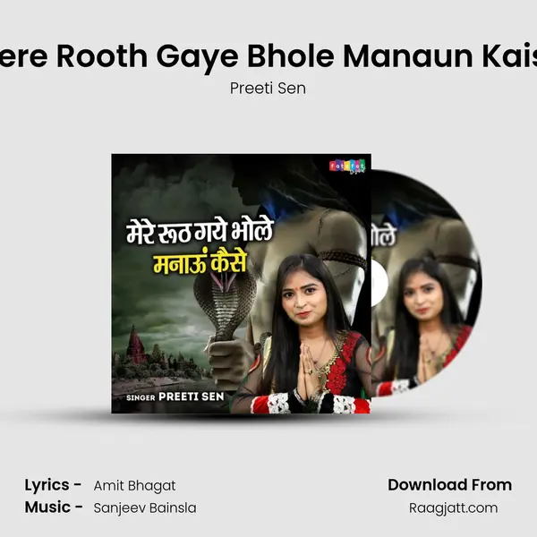 Mere Rooth Gaye Bhole Manaun Kaise mp3 song