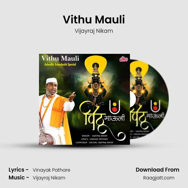 Vithu Mauli mp3 song