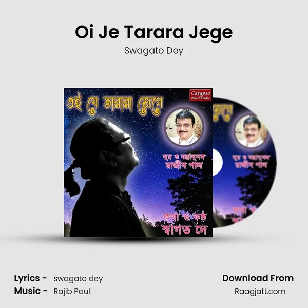 Oi Je Tarara Jege mp3 song