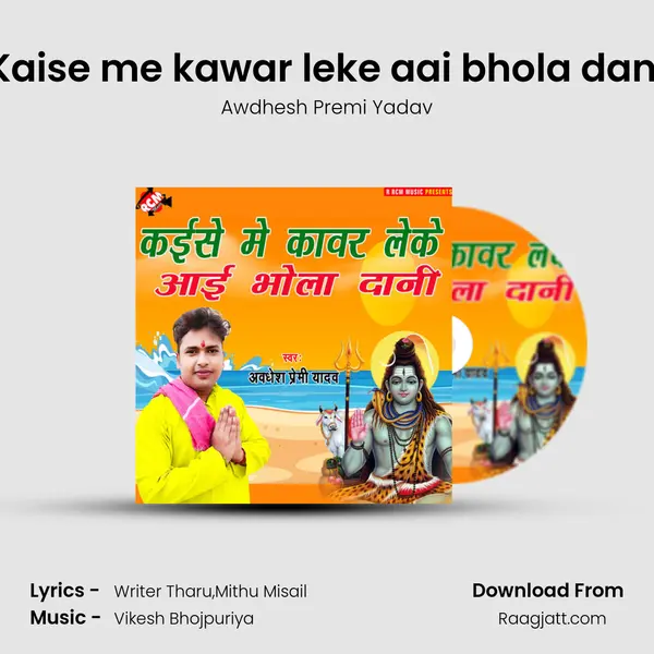 Kaise me kawar leke aai bhola dani mp3 song