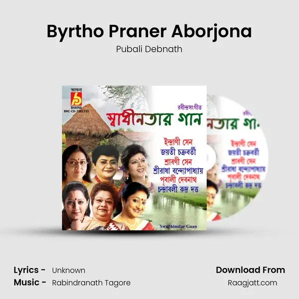 Byrtho Praner Aborjona mp3 song