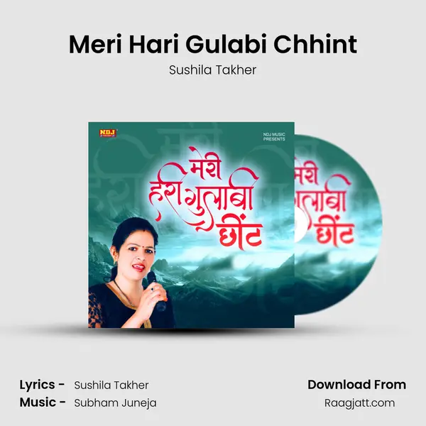 Meri Hari Gulabi Chhint mp3 song