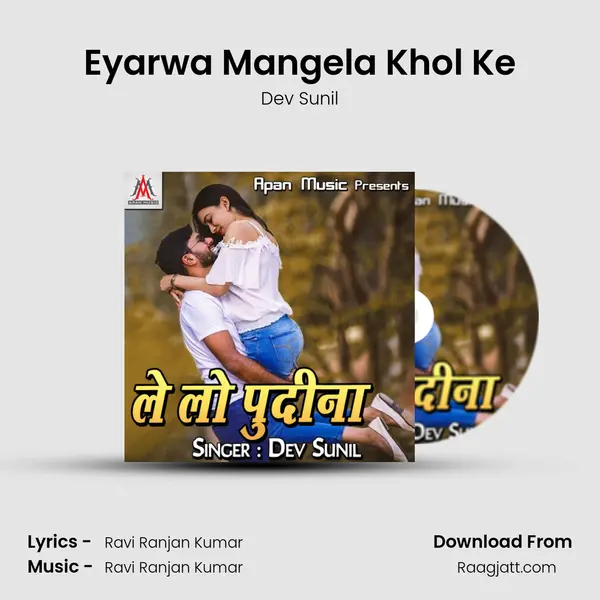 Eyarwa Mangela Khol Ke - Dev Sunil album cover 