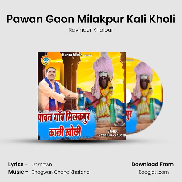 Pawan Gaon Milakpur Kali Kholi mp3 song