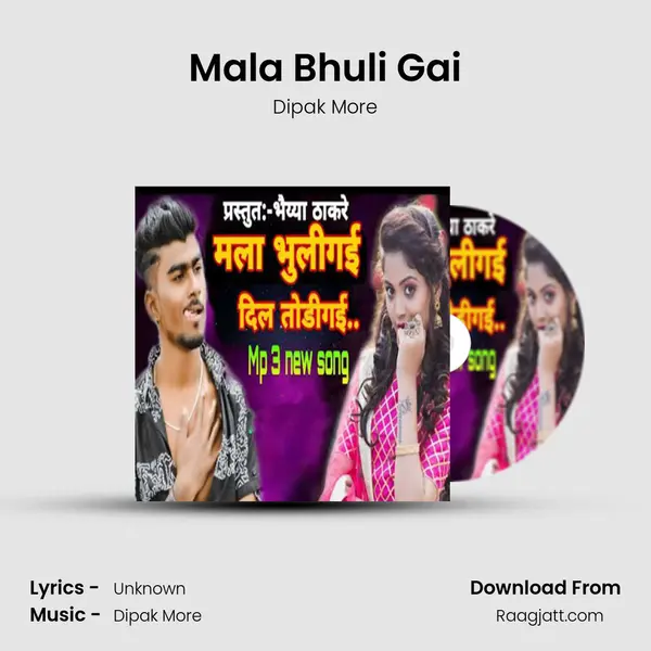 Mala Bhuli Gai mp3 song