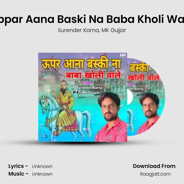 Uppar Aana Baski Na Baba Kholi Wale mp3 song