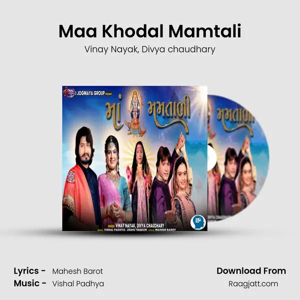 Maa Khodal Mamtali mp3 song