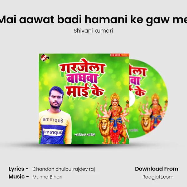 Mai aawat badi hamani ke gaw me - Shivani kumari album cover 