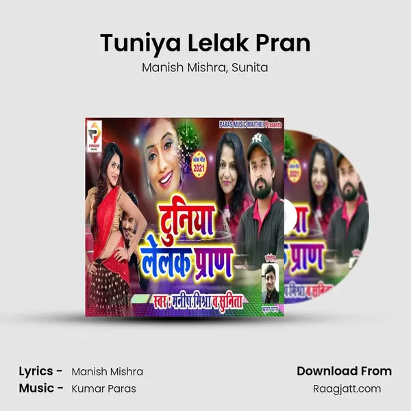 Tuniya Lelak Pran mp3 song