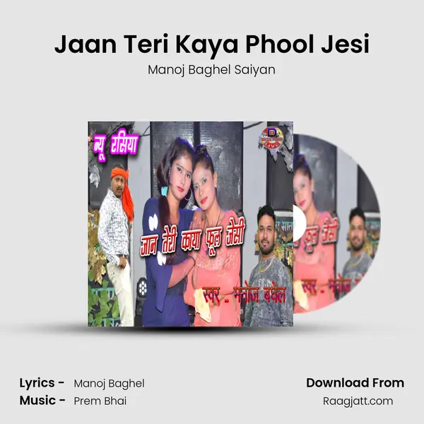 Jaan Teri Kaya Phool Jesi mp3 song