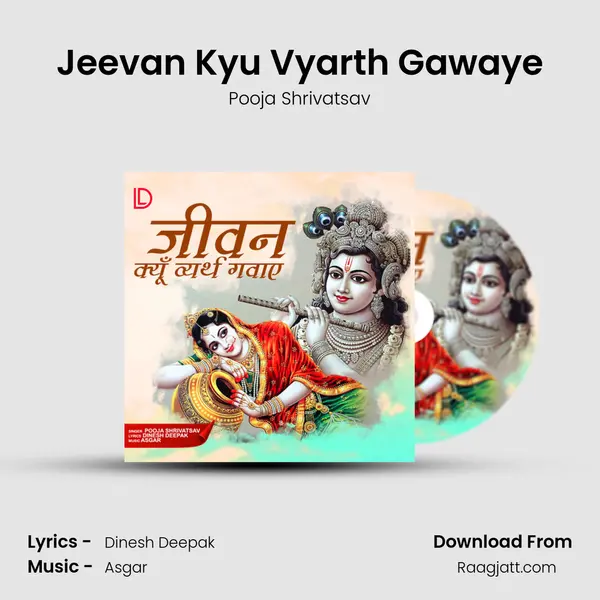 Jeevan Kyu Vyarth Gawaye - Pooja Shrivatsav album cover 