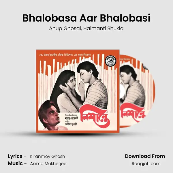 Bhalobasa Aar Bhalobasi - Anup Ghosal mp3 song