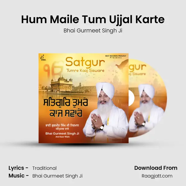 Hum Maile Tum Ujjal Karte mp3 song