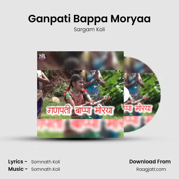 Ganpati Bappa Moryaa mp3 song