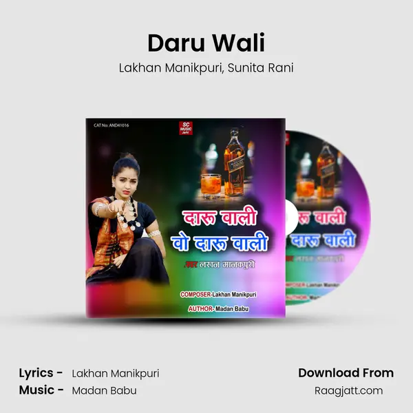 Daru Wali - Lakhan Manikpuri album cover 