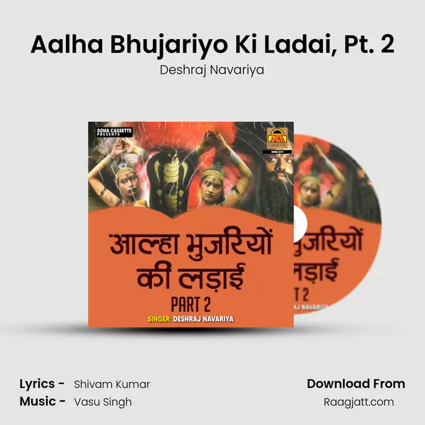 Aalha Bhujariyo Ki Ladai, Pt. 2 - Deshraj Navariya album cover 