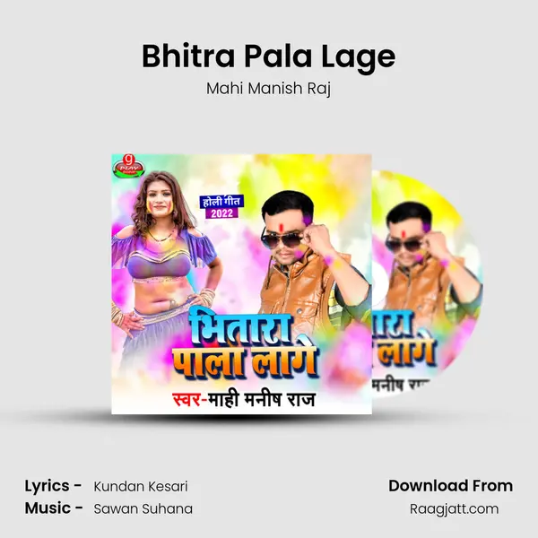 Bhitra Pala Lage mp3 song