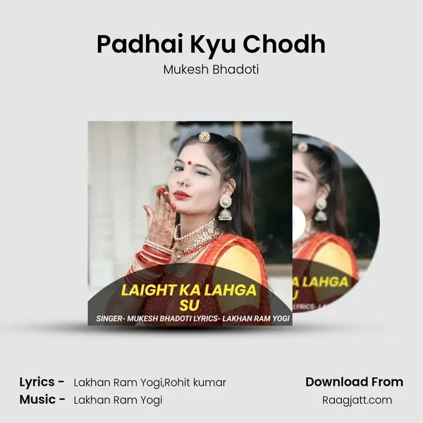 Padhai Kyu Chodh mp3 song