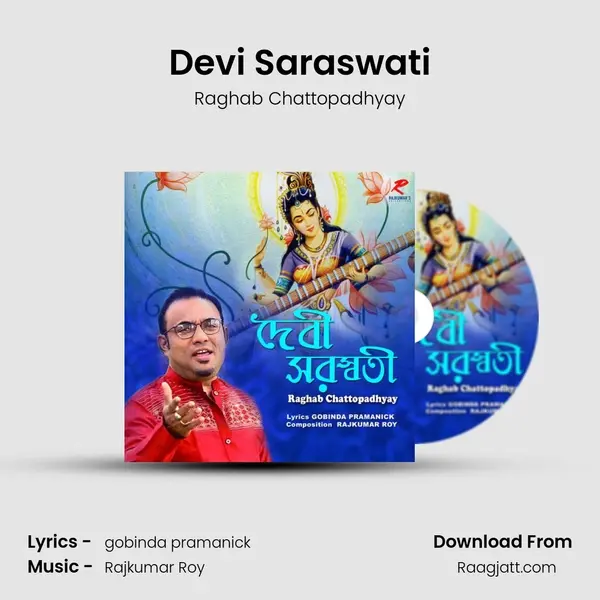 Devi Saraswati mp3 song