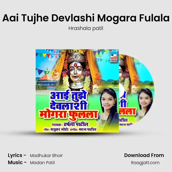 Aai Tujhe Devlashi Mogara Fulala mp3 song