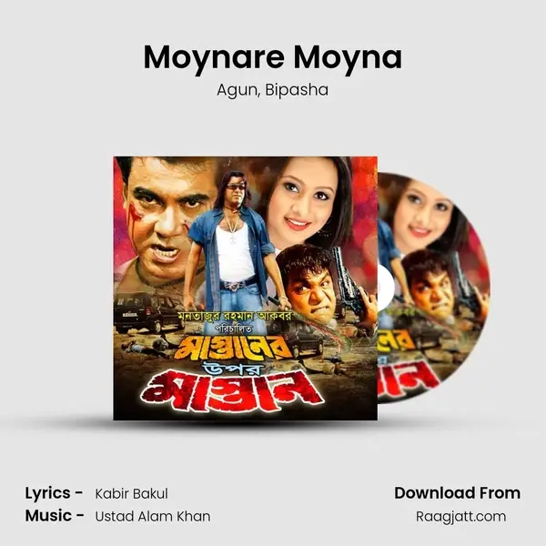 Moynare Moyna - Agun album cover 