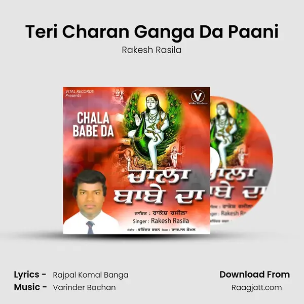 Teri Charan Ganga Da Paani mp3 song