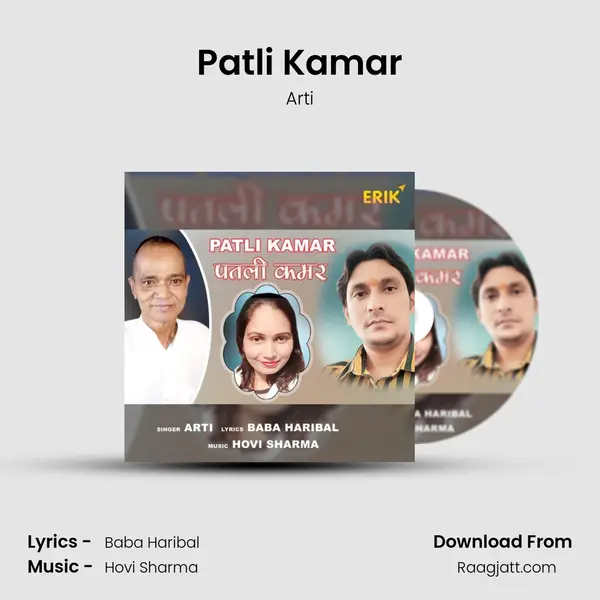 Patli Kamar mp3 song