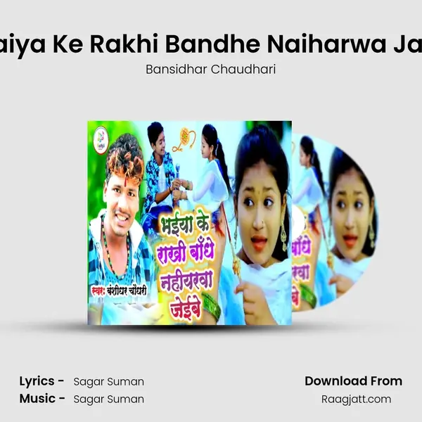 Bhaiya Ke Rakhi Bandhe Naiharwa Jaibe mp3 song