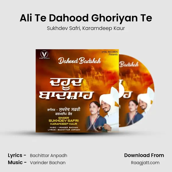 Ali Te Dahood Ghoriyan Te mp3 song