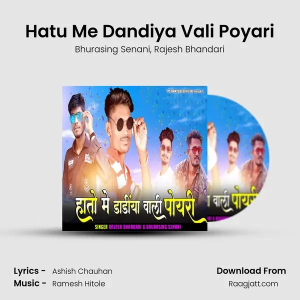 Hatu Me Dandiya Vali Poyari mp3 song