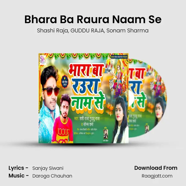 Bhara Ba Raura Naam Se mp3 song