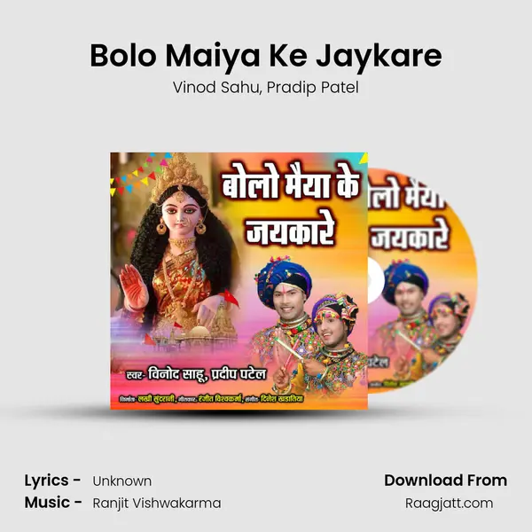 Bolo Maiya Ke Jaykare - Vinod Sahu album cover 