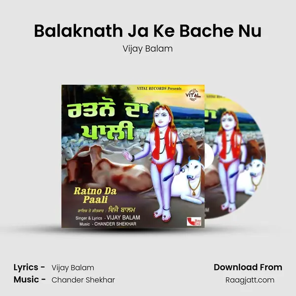 Balaknath Ja Ke Bache Nu mp3 song