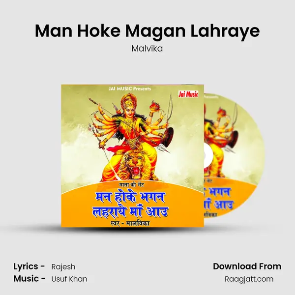 Man Hoke Magan Lahraye - Malvika album cover 