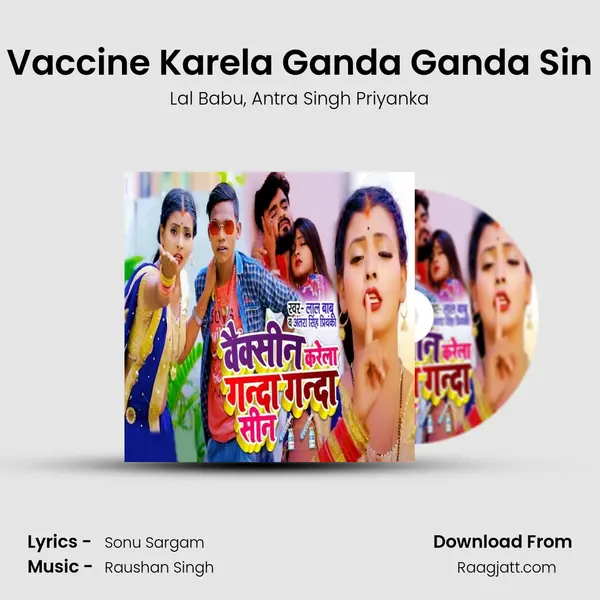 Vaccine Karela Ganda Ganda Sin mp3 song