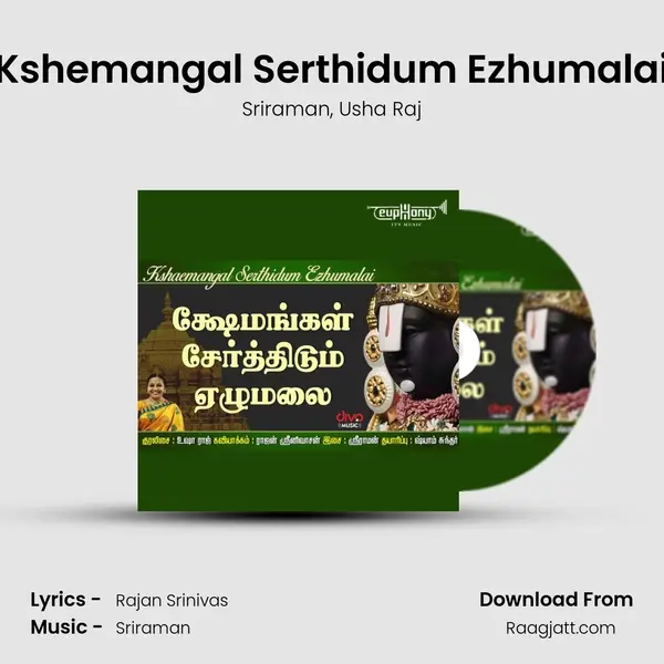 Kshemangal Serthidum Ezhumalai - Sriraman album cover 