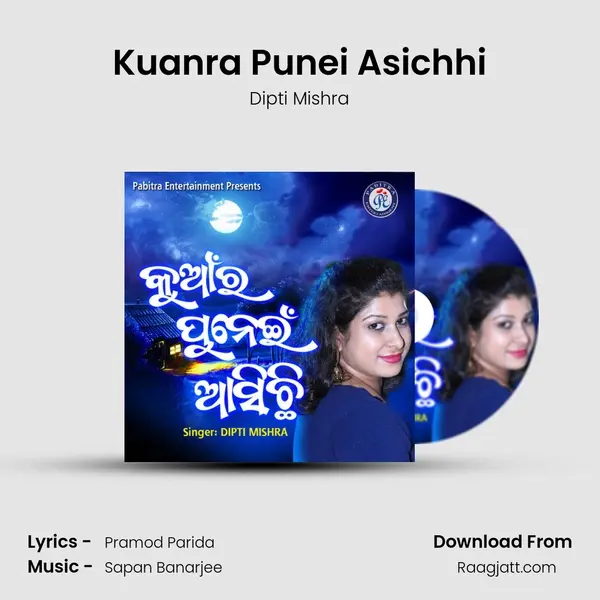 Kuanra Punei Asichhi - Dipti Mishra album cover 