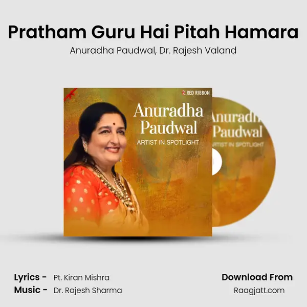 Pratham Guru Hai Pitah Hamara mp3 song