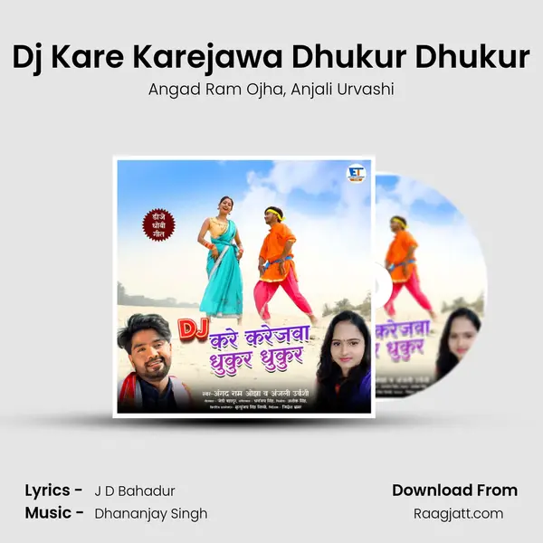 Dj Kare Karejawa Dhukur Dhukur mp3 song